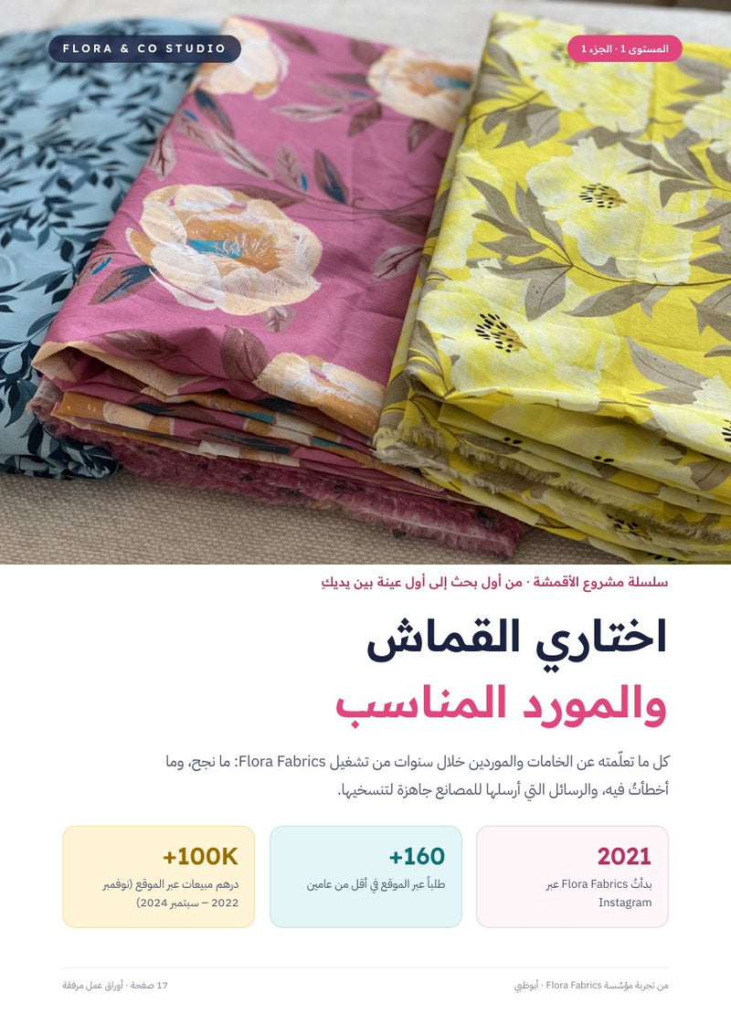 غلاف الجزء 1
